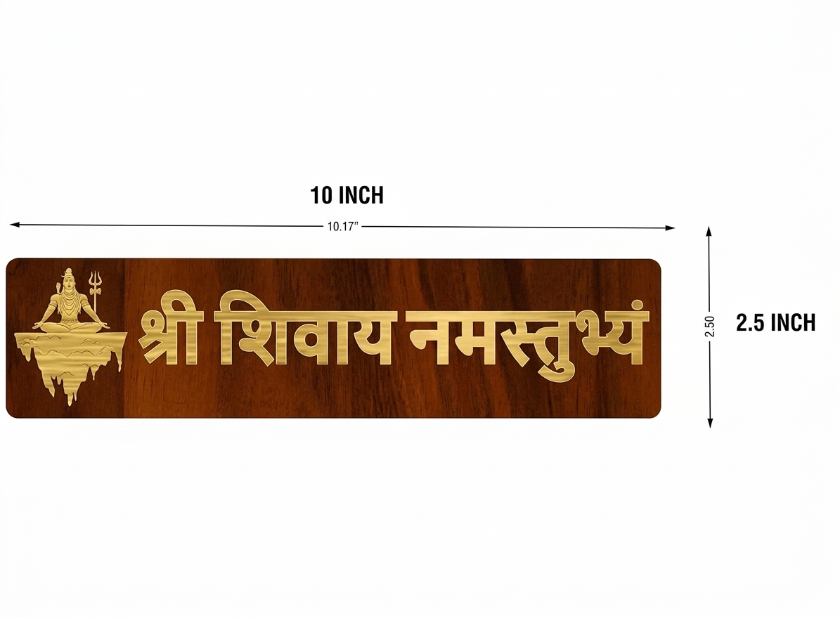 Shree Shivay Namastubhyam Wooden Wall Hanging – Mahakal Design | Brown & Golden Decor | Pack of 2
