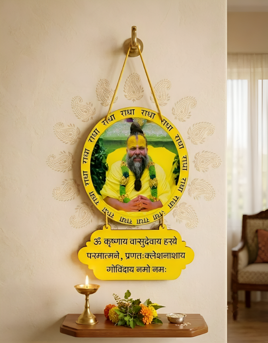 Premanand Ji Maharaj Wall Hanging Set with sacred and powerful Krishna Mantra Perfect for Home Decor