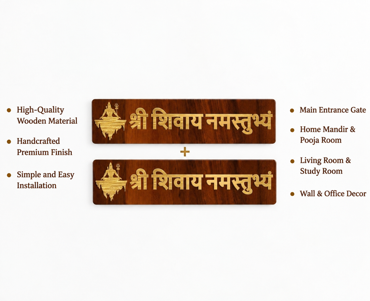 Shree Shivay Namastubhyam Wooden Wall Hanging – Mahakal Design | Brown & Golden Decor | Pack of 2