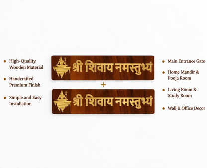 Shree Shivay Namastubhyam Wooden Wall Hanging – Mahakal Design | Brown & Golden Decor | Pack of 2