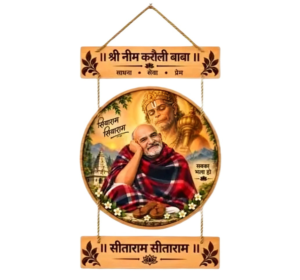 Neem Karoli Baba MDF Wooden Wall Hanging | Sitaram Sitaram Religious Wall Decor | Pooja Room Home Temple Decoration
