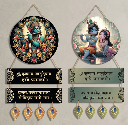 Radha Krishna Wooden Wall Hanging Set with Powerful Krishna Mantra | Pack of 2 | Spiritual Home Décor (Multicolour)