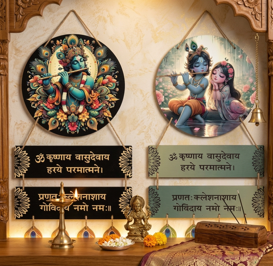 Radha Krishna Wooden Wall Hanging Set with Powerful Krishna Mantra | Pack of 2 | Spiritual Home Décor (Multicolour)